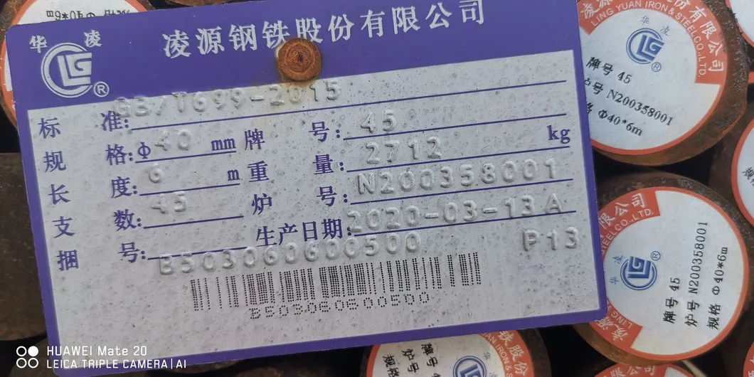 ASTM SAE 1045 Medium Tensile Hot Rolled Steel Bar, Carbon Steel Round Bar / Rod 12 - 320mm